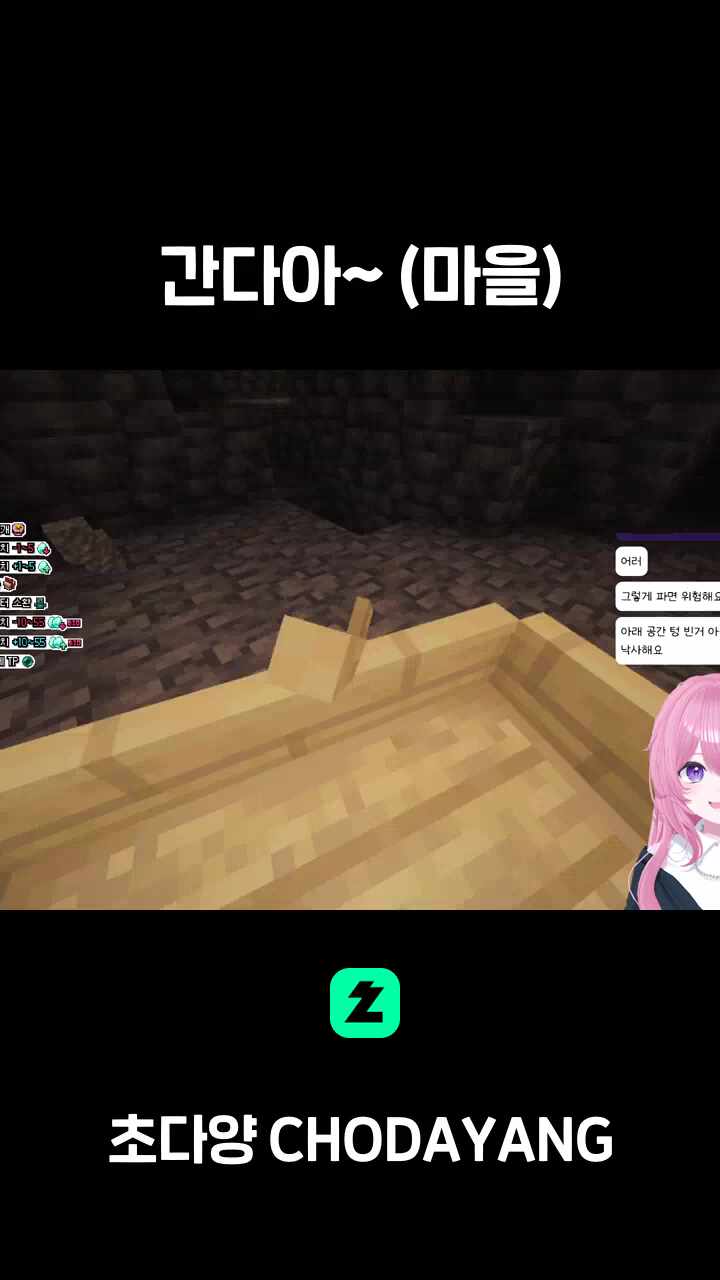 간다아~ (마을)
