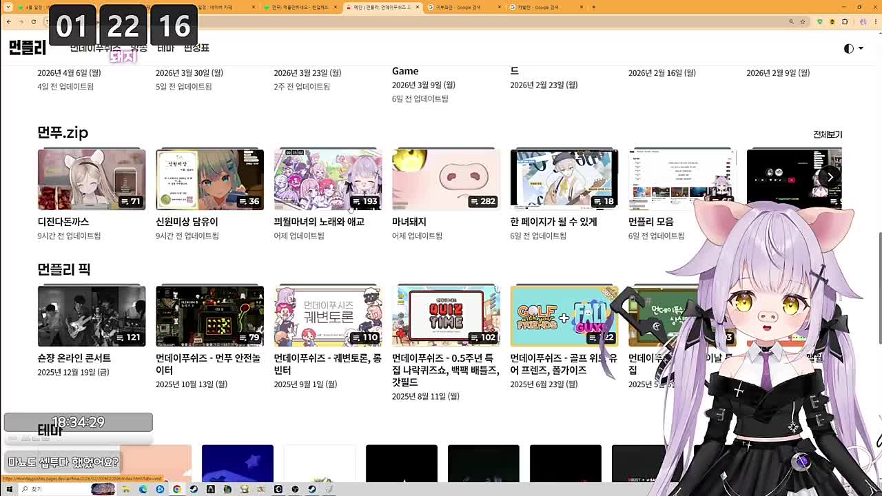 먼플리보다가 극찬하는 마뇨 (다소 날조)