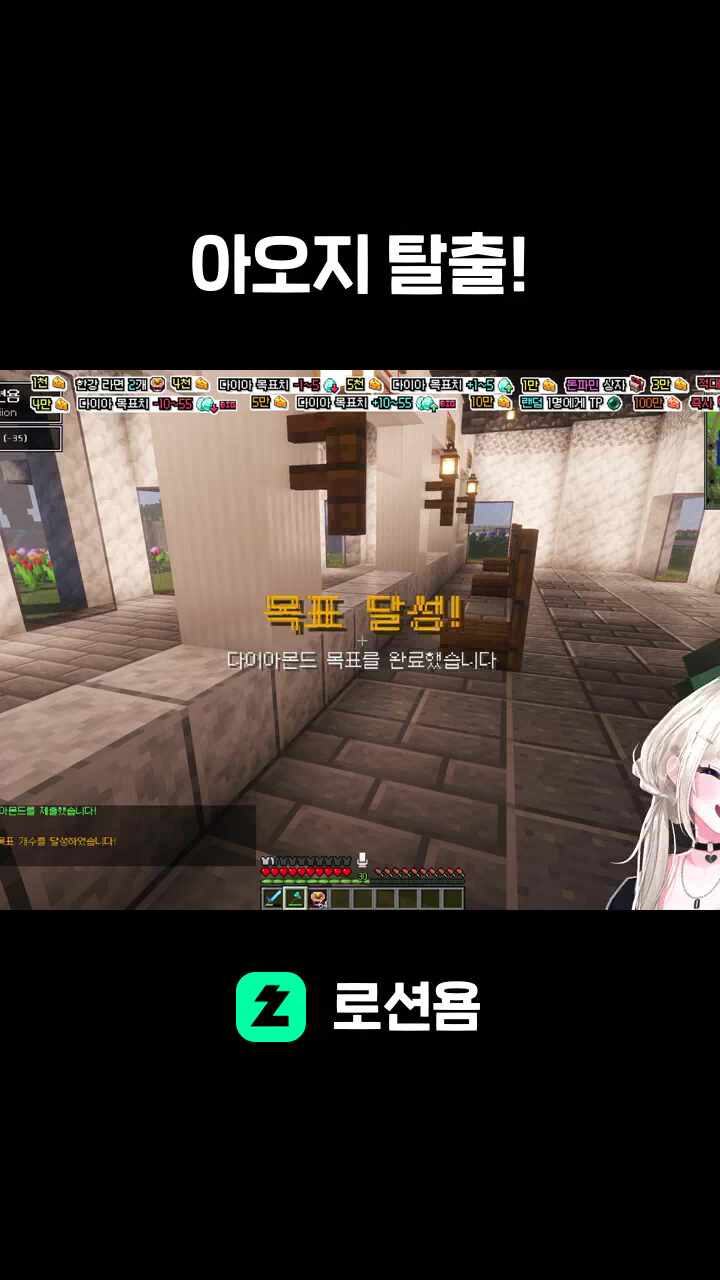 아오지 탈출!