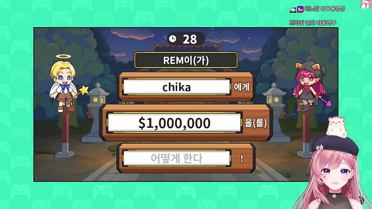 치카님 반전 기부