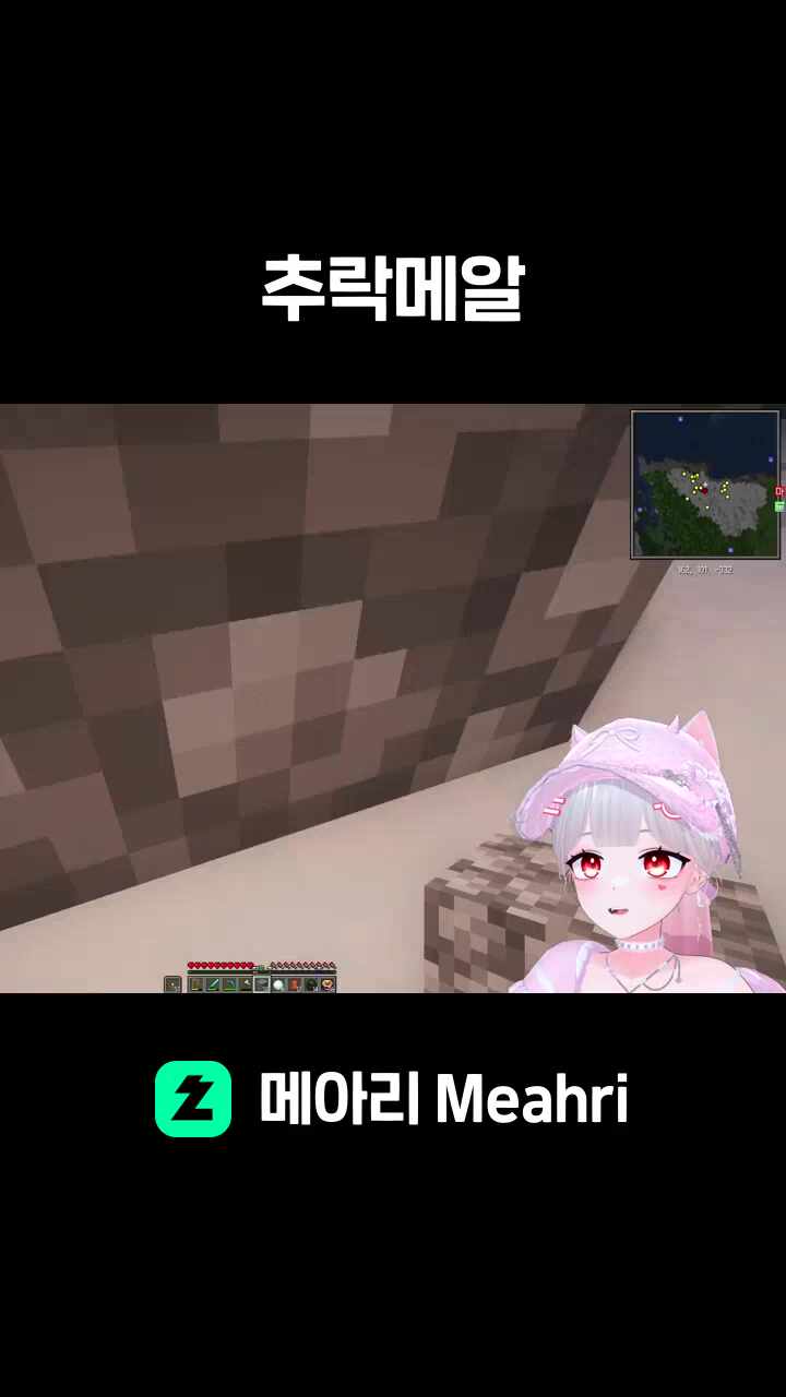 추락메알