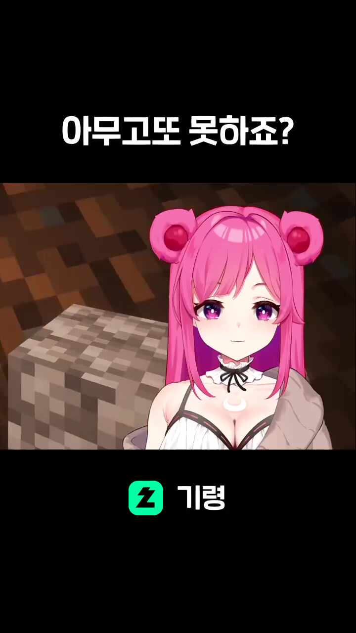 아무고또 못하죠?