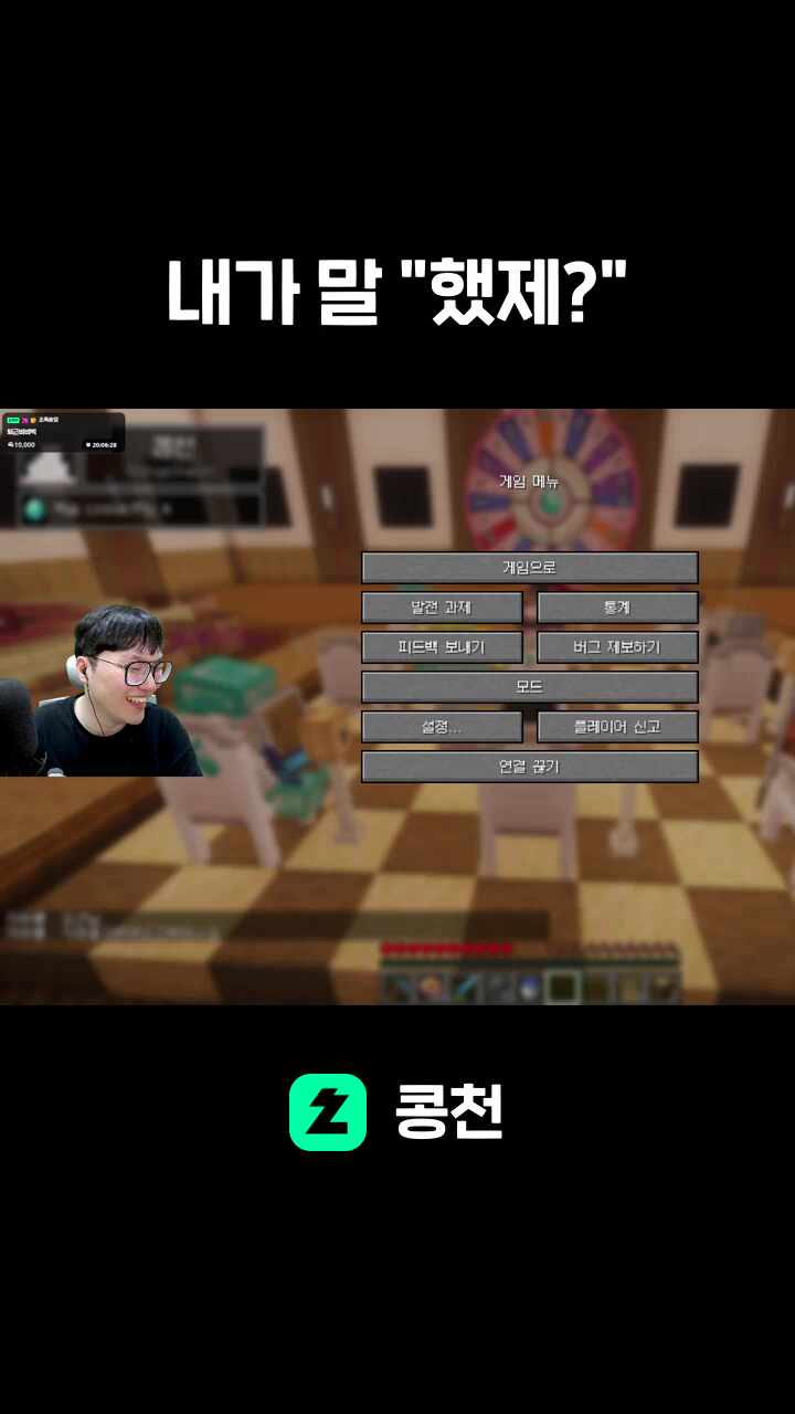 내가 말 "했제?"