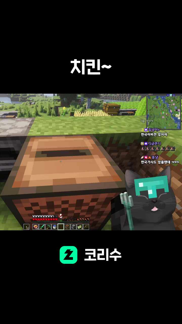 치킨~