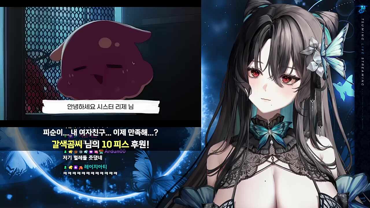 욕망을 참지 못하고... 뭘 했다고...?