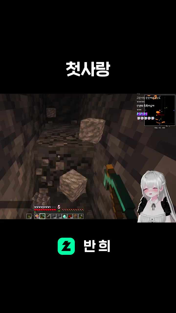 첫사랑