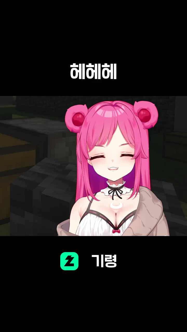 헤헤헤