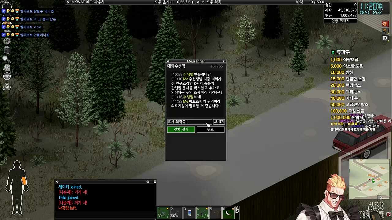 메이드 마피아 서사 종결편 8