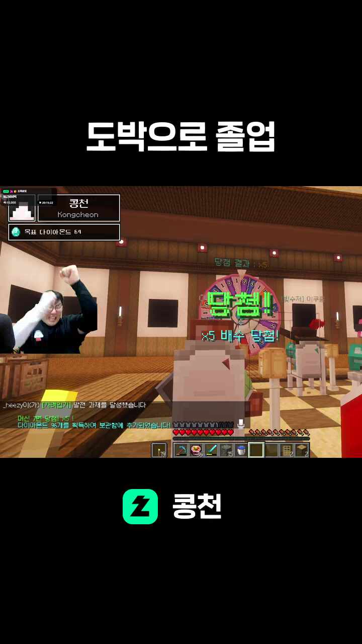 도박으로 졸업