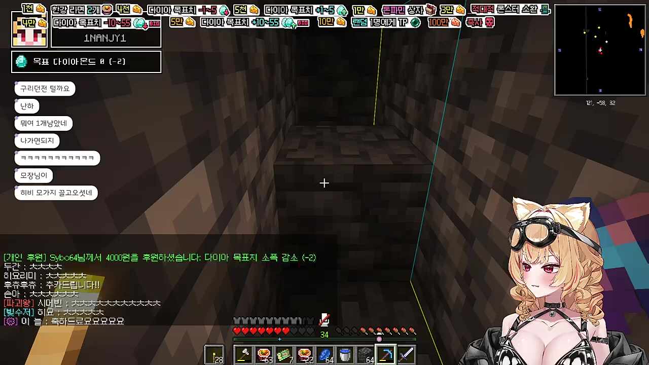 강제로 한강서버 다이아 목표 달성