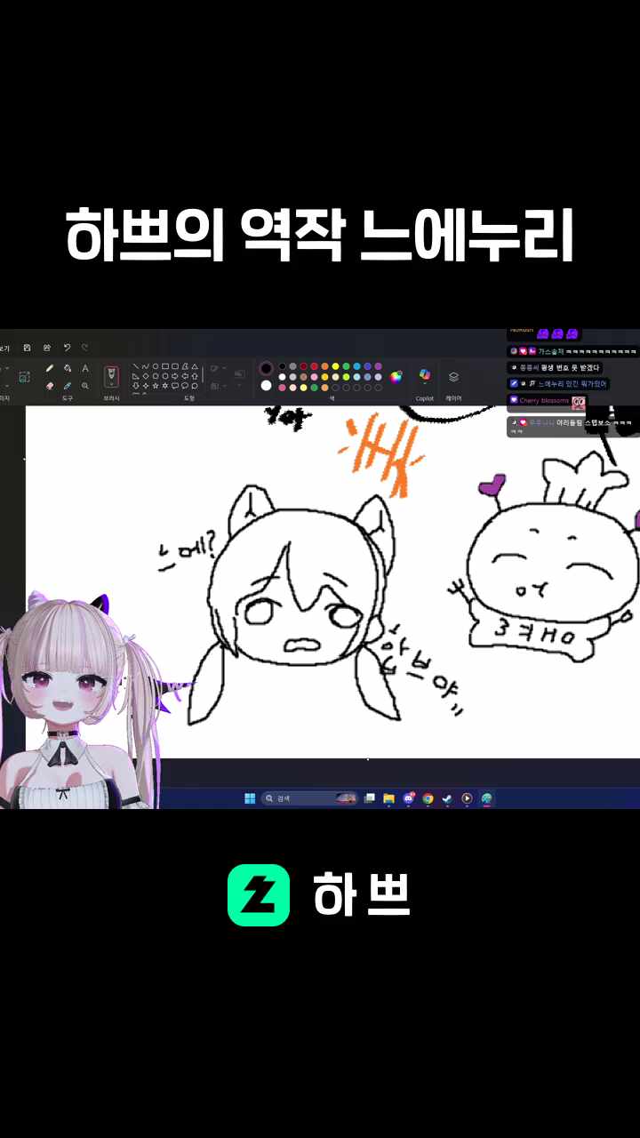 하쁘의 역작 느에누리