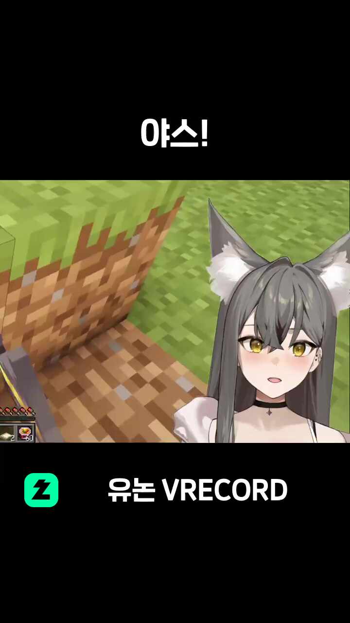 야스!