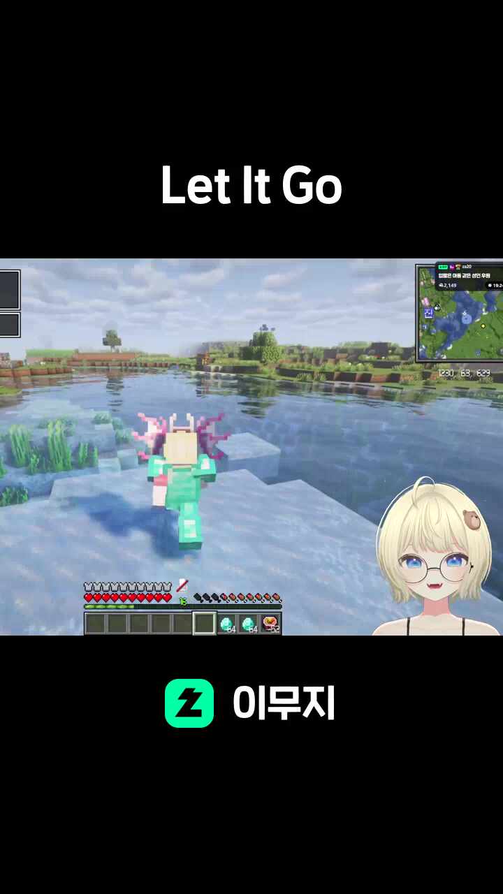 Let It Go