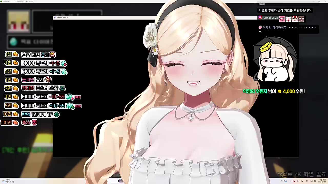 레전드 엔딩
