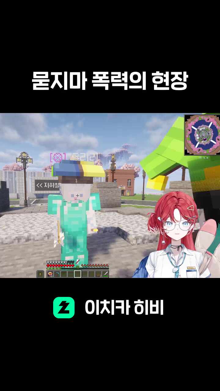 묻지마 폭력의 현장