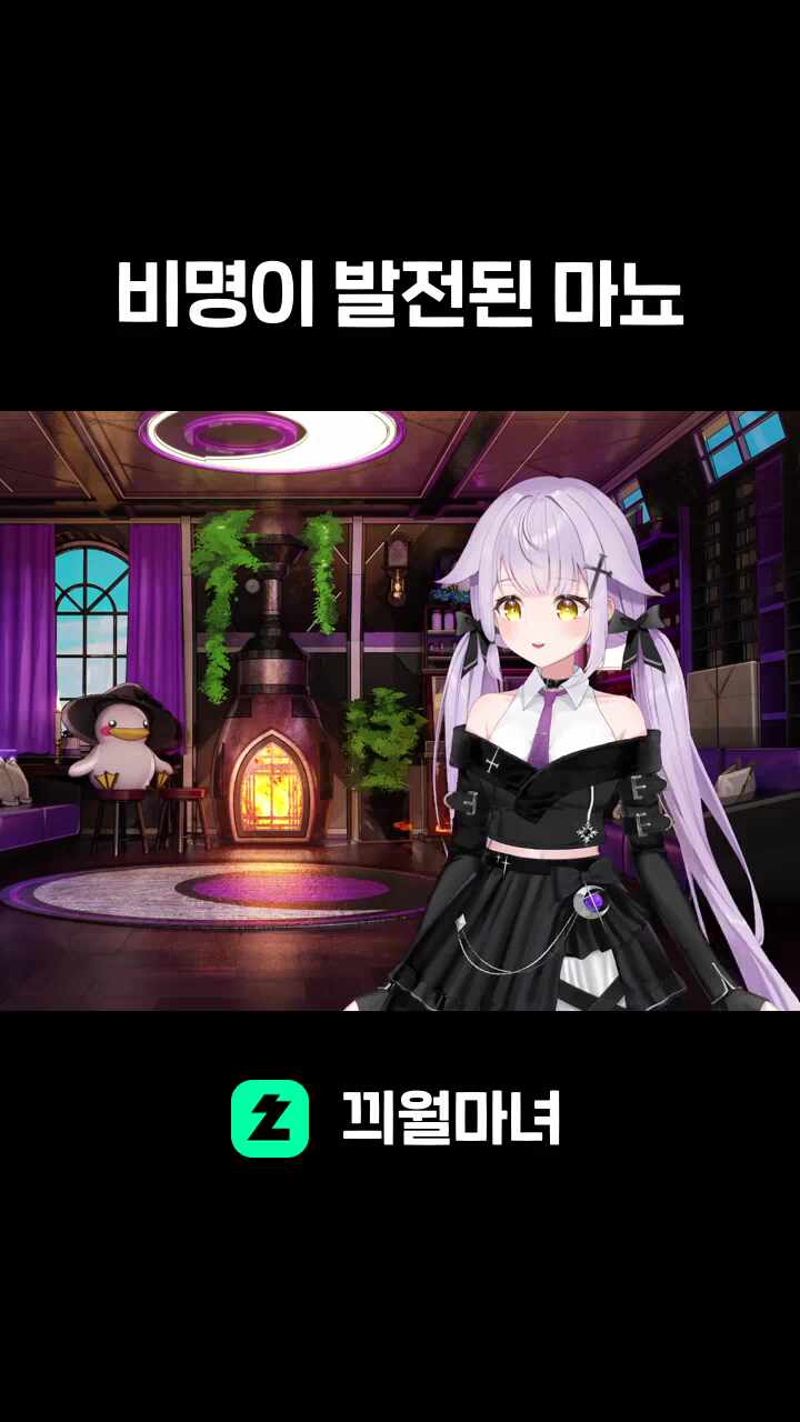 비명이 발전된 마뇨