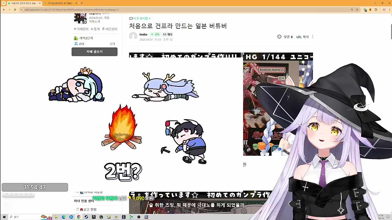 이럴 때마다 나오는 '가슴만질래'