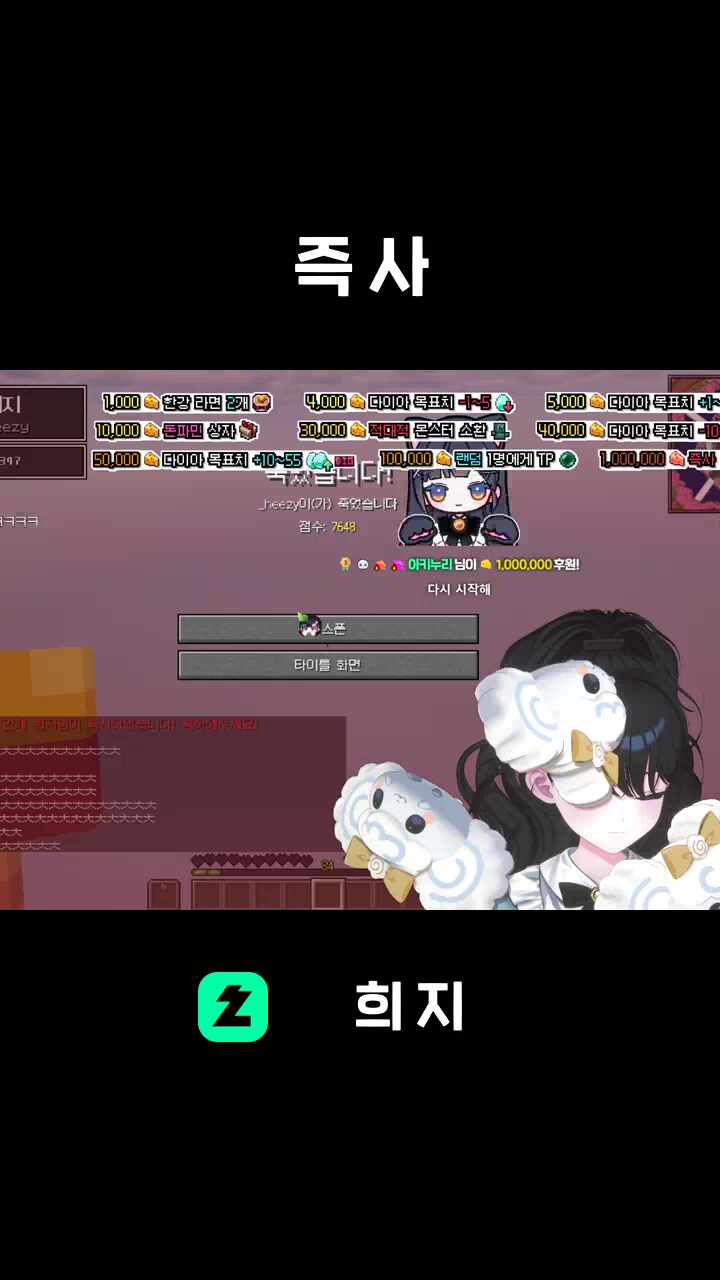 즉 사