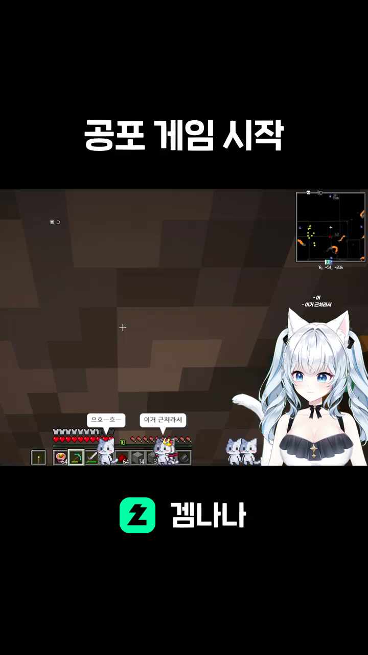공포 게임 시작