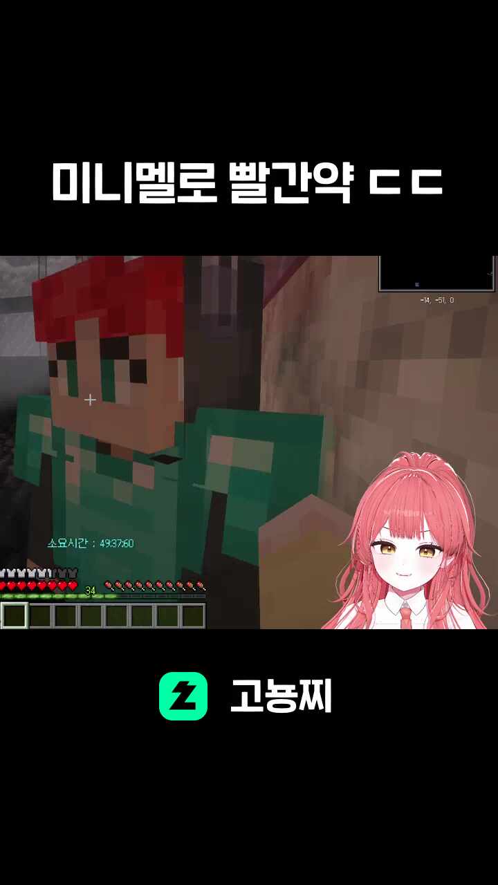 미니멜로 빨간약 ㄷㄷ