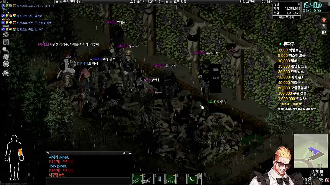 메이드 마피아 서사 종결편 14