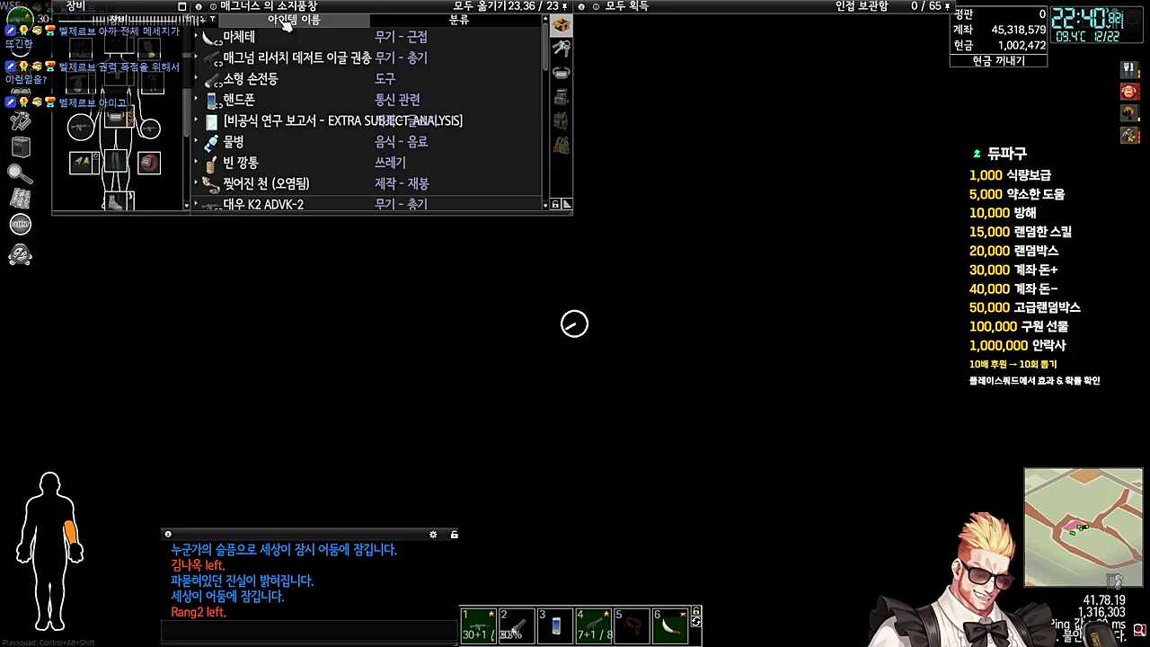 메이드 마피아 서사 종결편 20