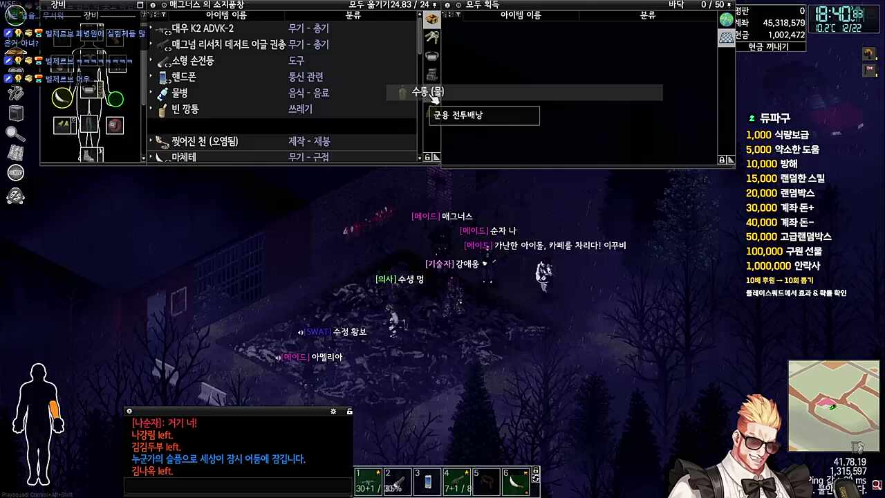 메이드 마피아 서사 종결편 15