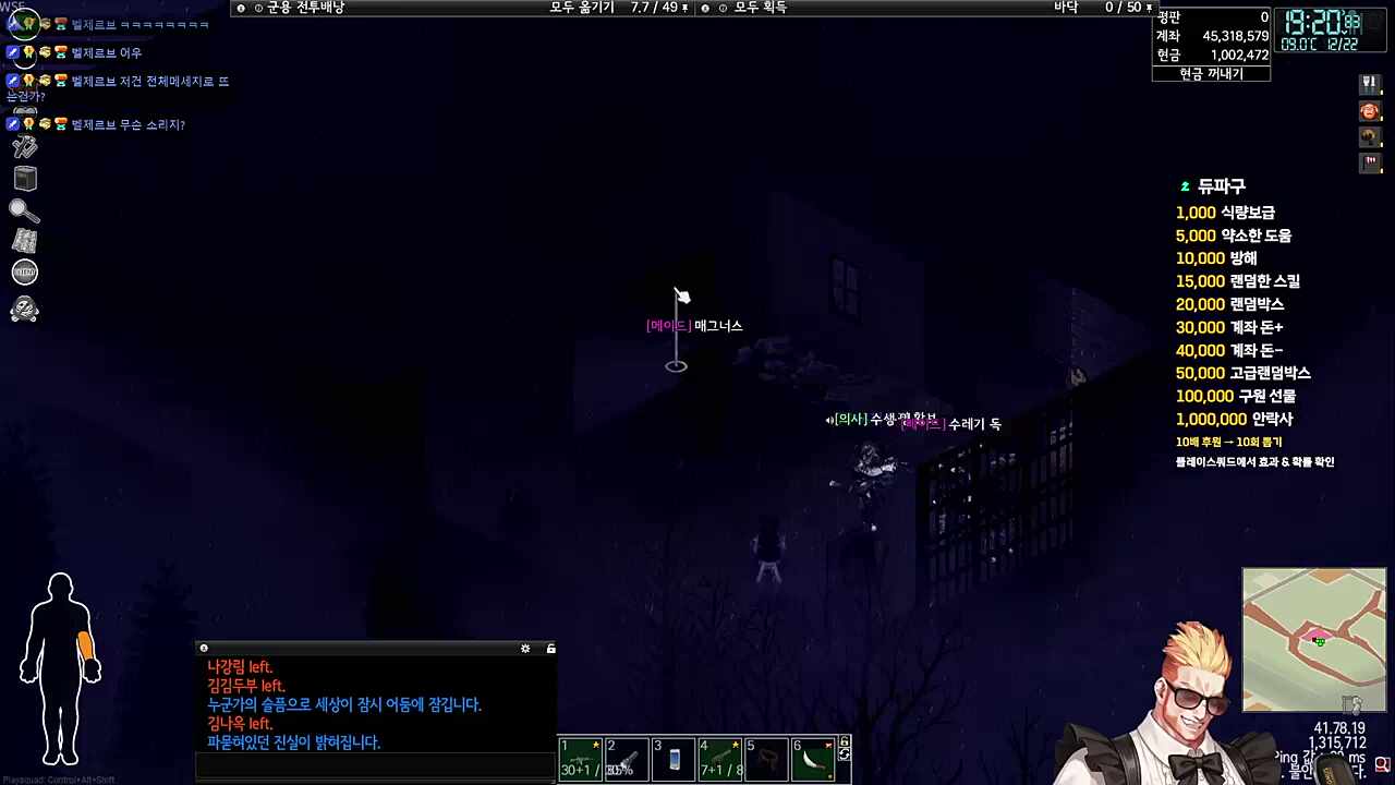 메이드 마피아 서사 종결편 16