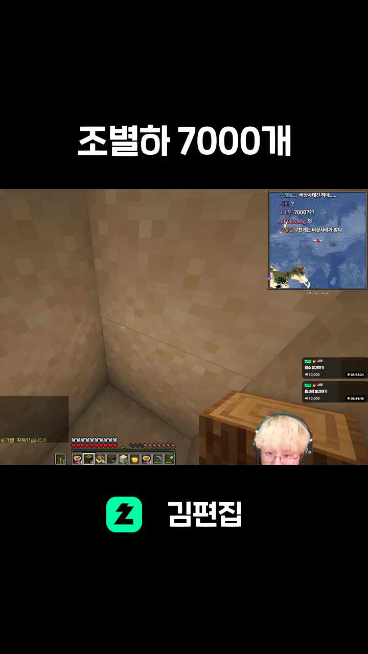 조별하 7000개
