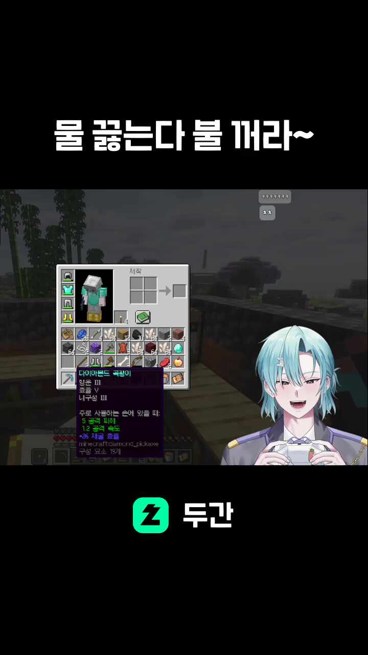 물 끓는다 불 꺼라~