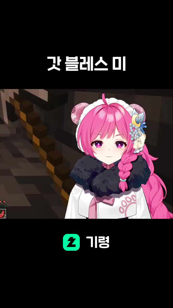 갓 블레스 미