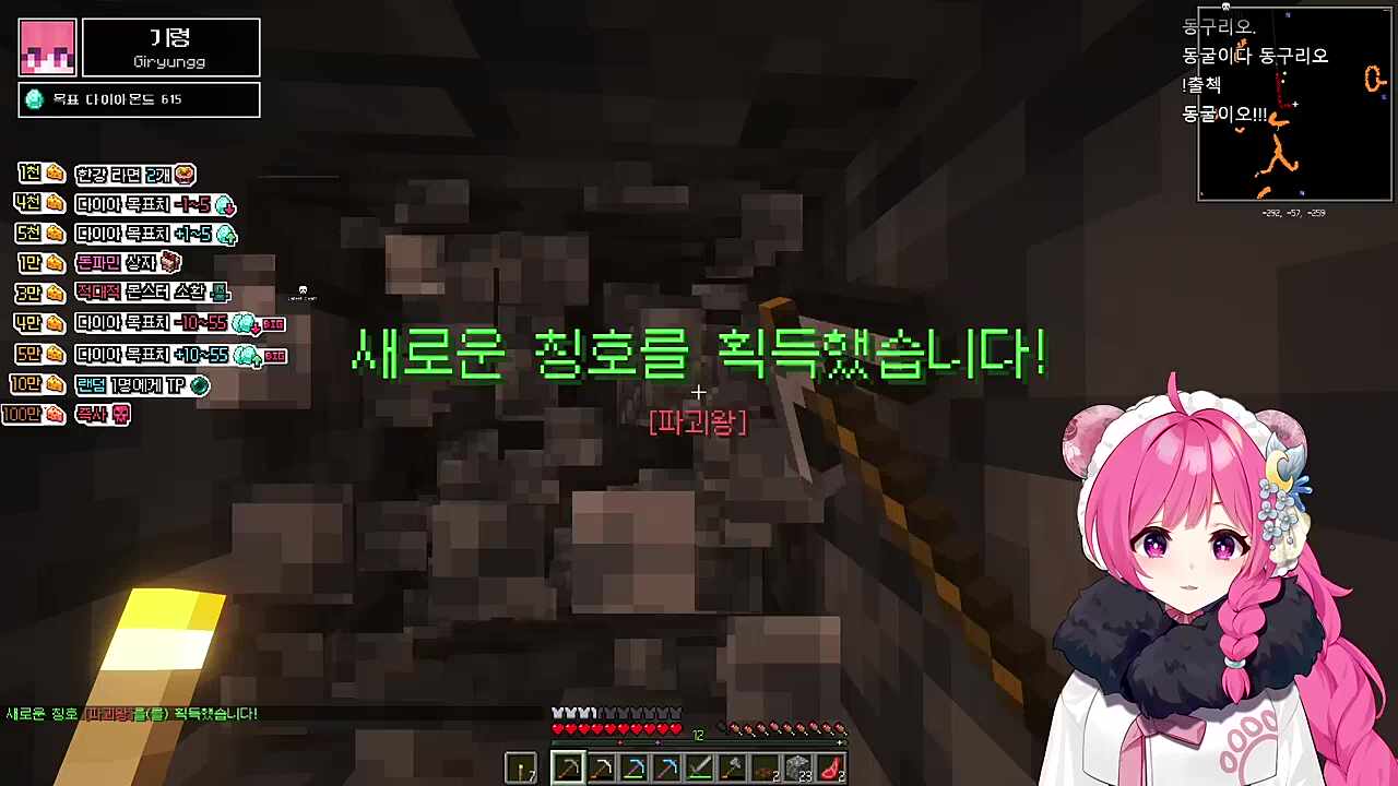 파괴왕으로 전직한 곰