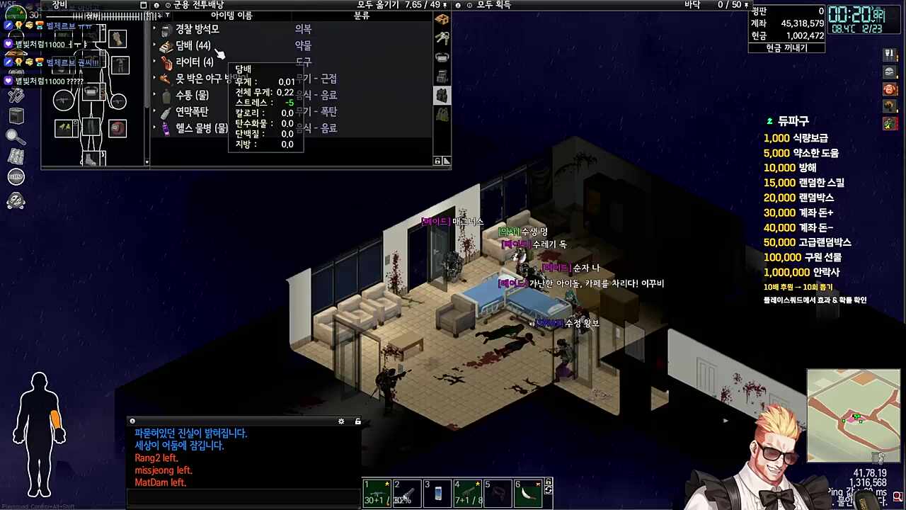 메이드 마피아 서사 종결편 23