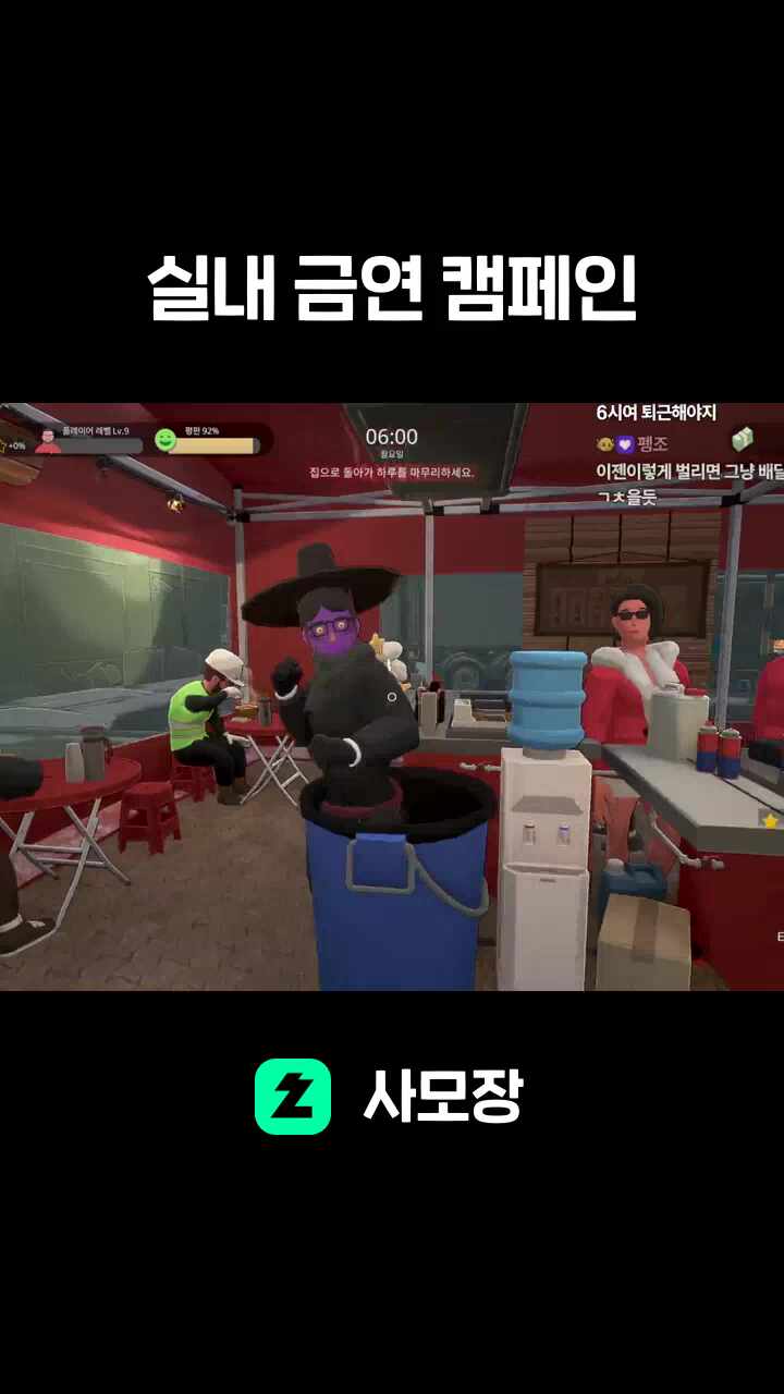 실내 금연 캠페인