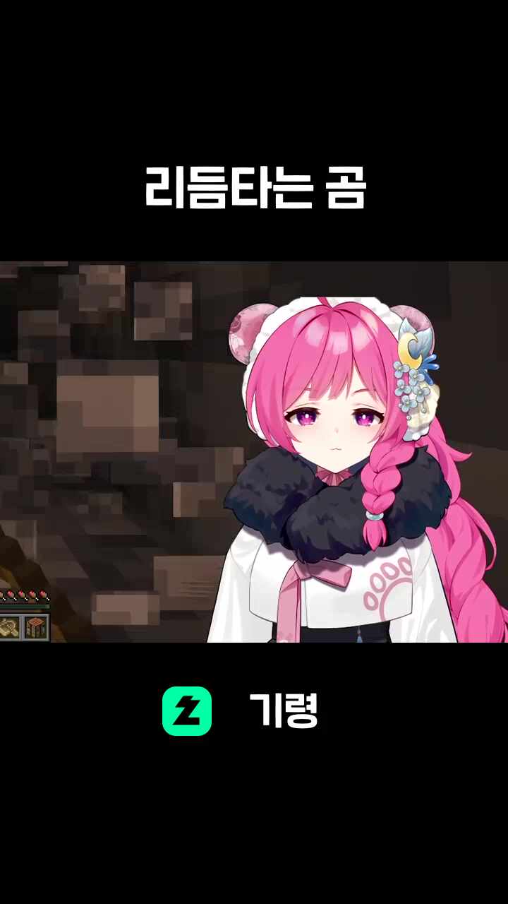 리듬타는 곰