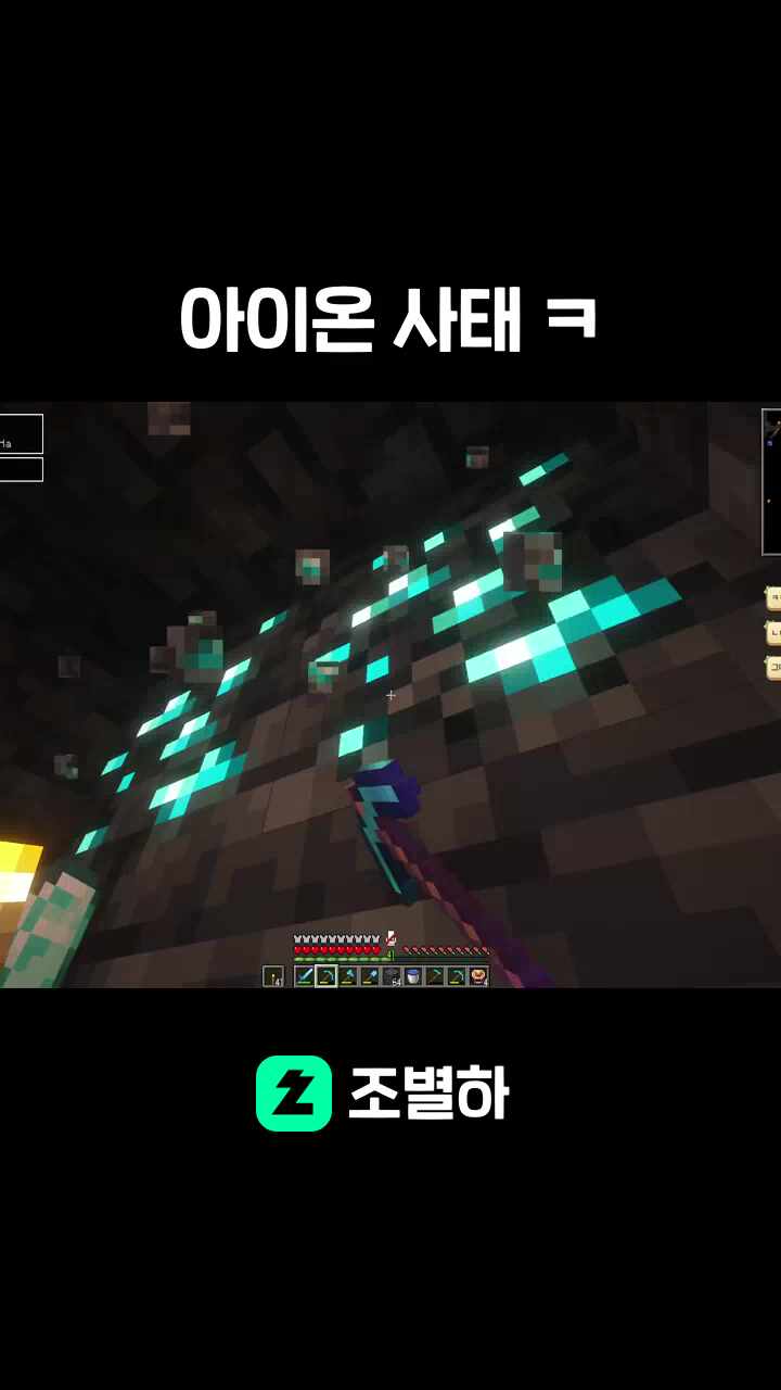 아이온 사태 ㅋ