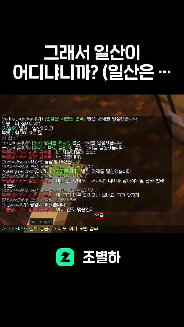 그래서 일산이 어디냐니까? (일산은 우리집이야)ㅋㅋㅋ