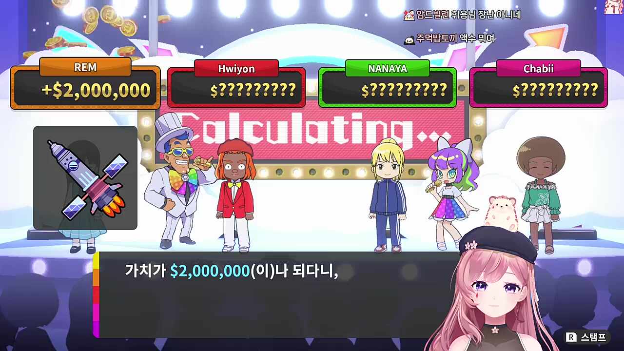 대반전 1등 / 꼴등