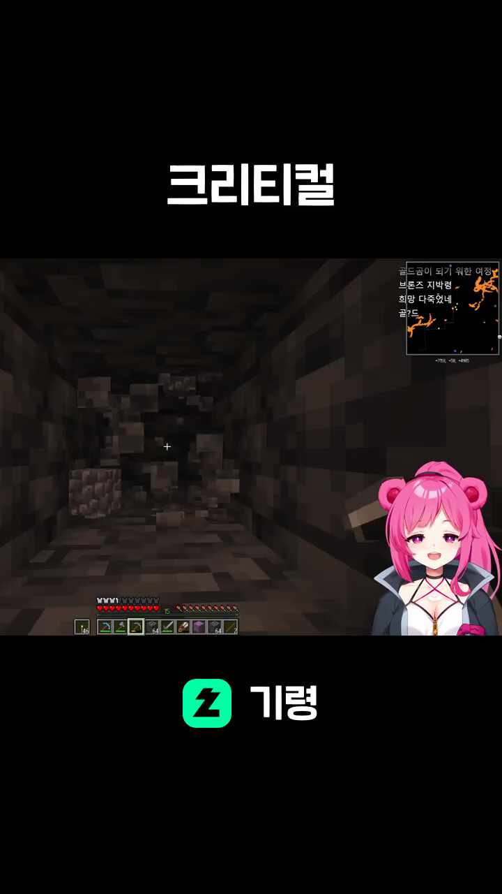 크리티컬