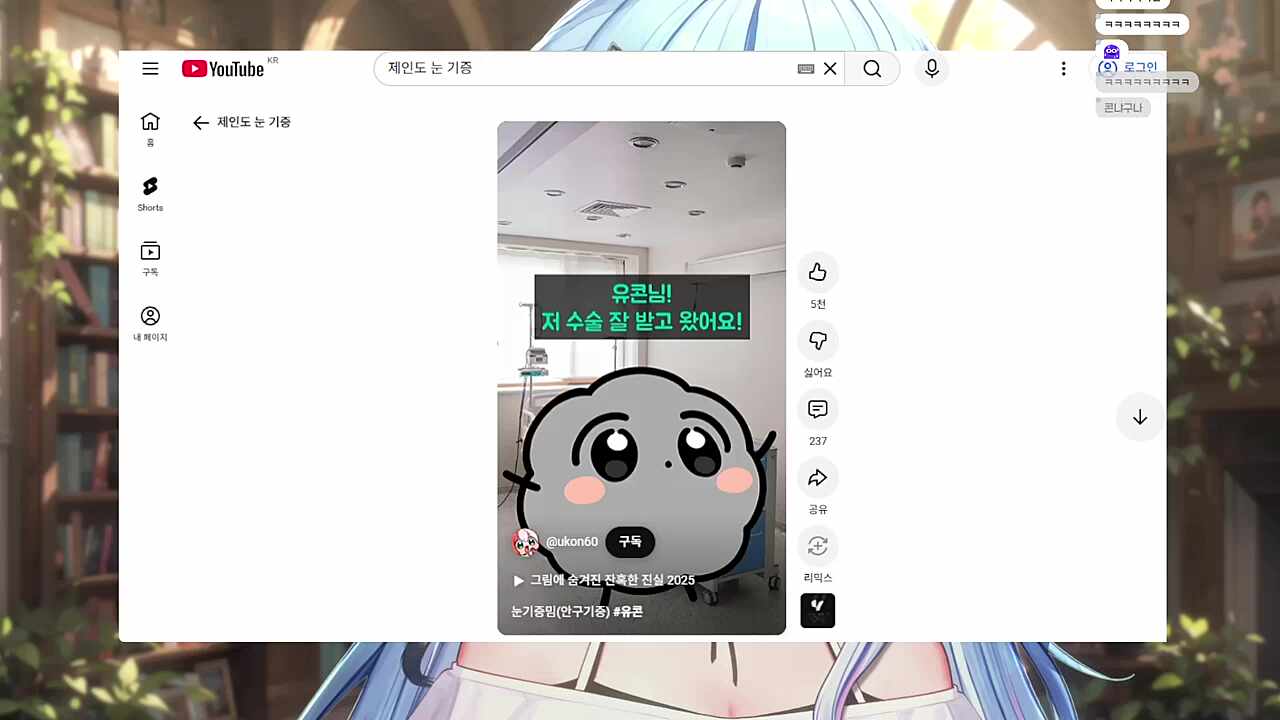 유콘 삼눈이를 본 담유이