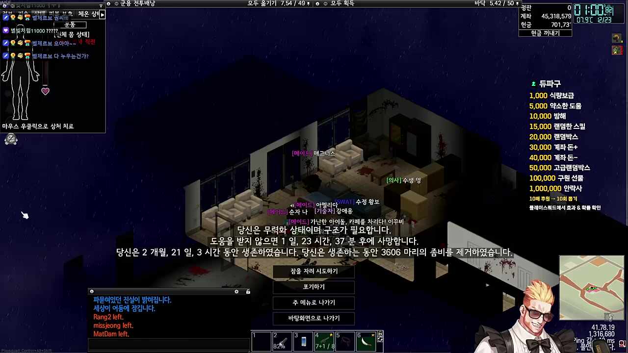 메이드 마피아 서사 종결편 24