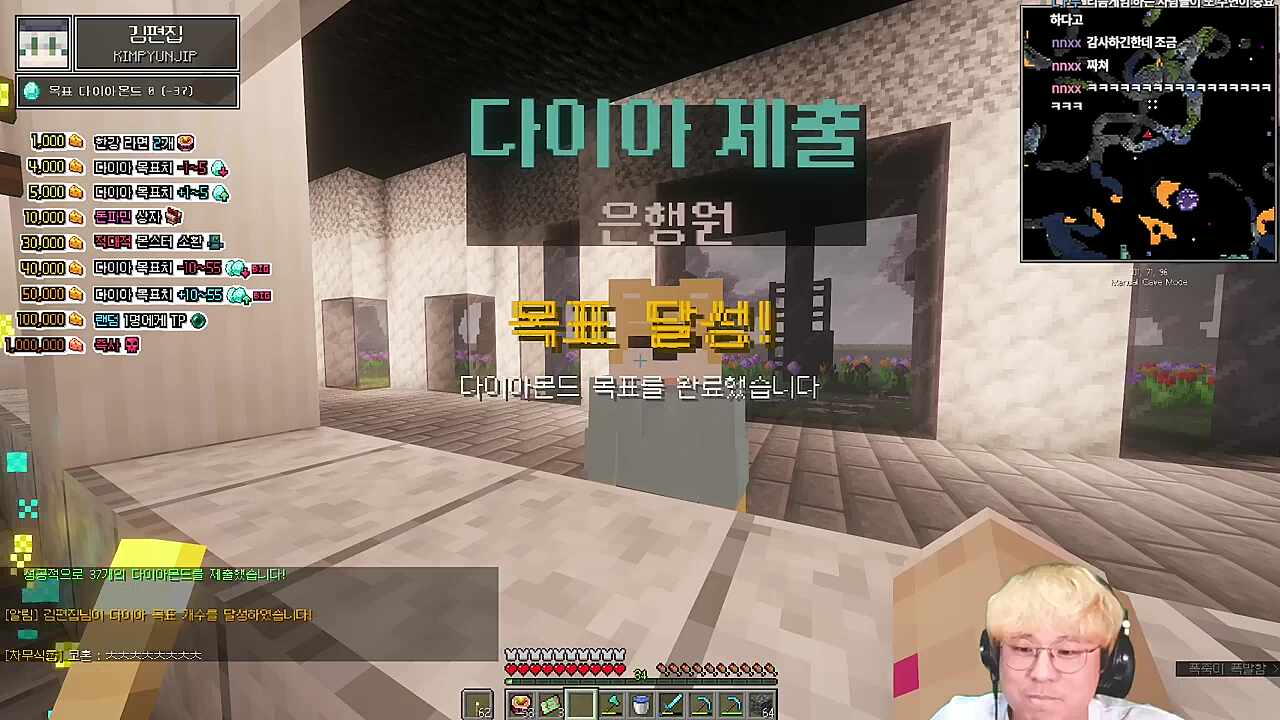 한강서버 다이아 목표 진짜 달성