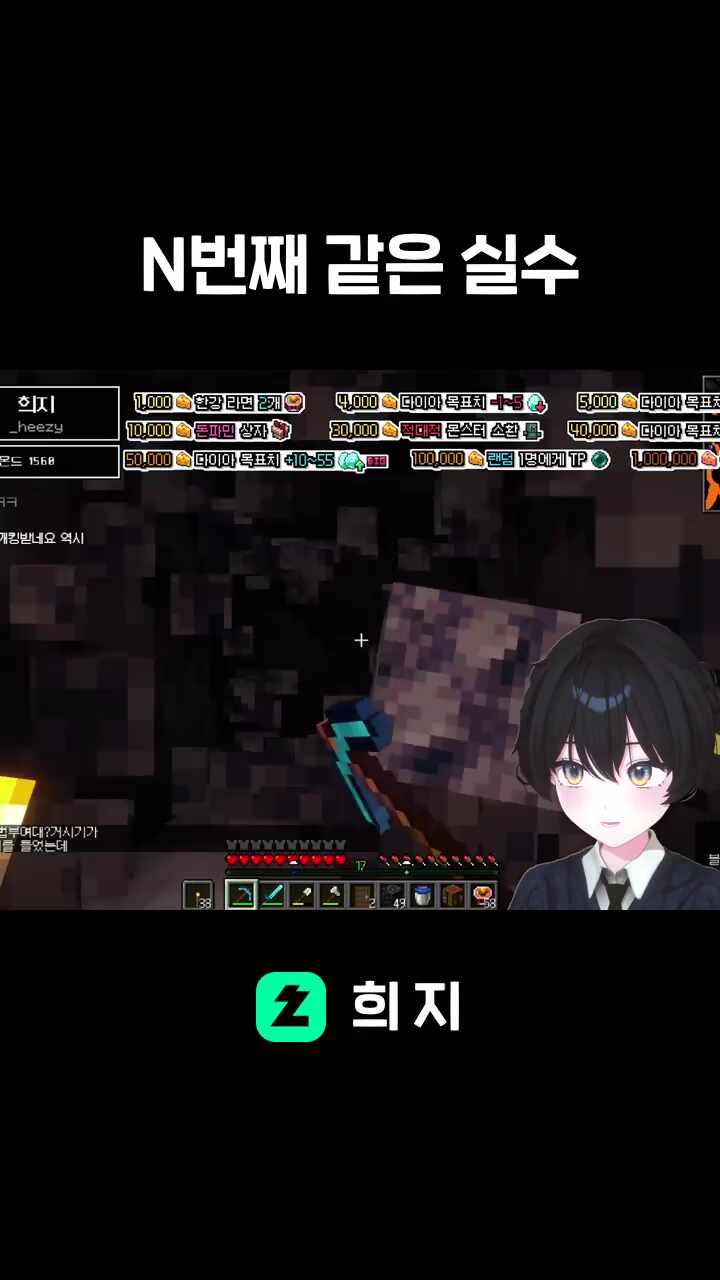 N번째 같은 실수