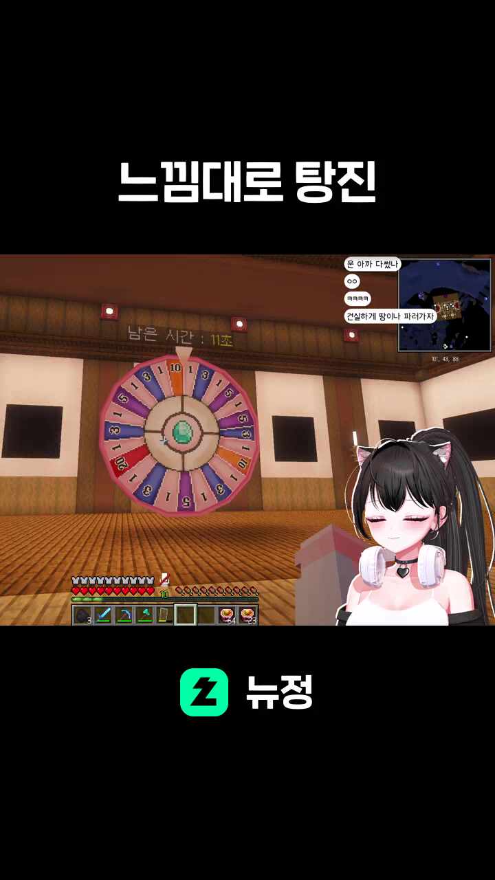 느낌대로 탕진