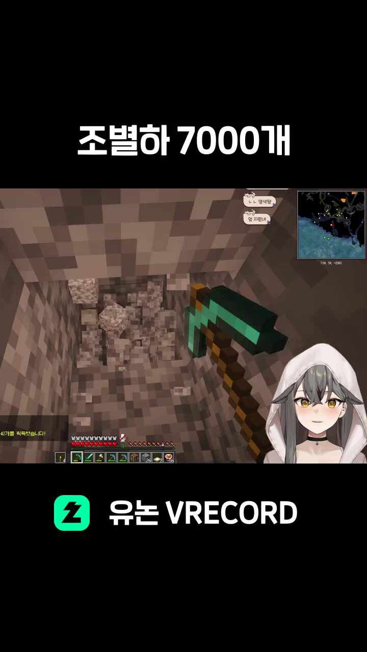 조별하 7000개