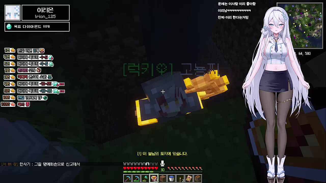 고뇽찌) 이리님?