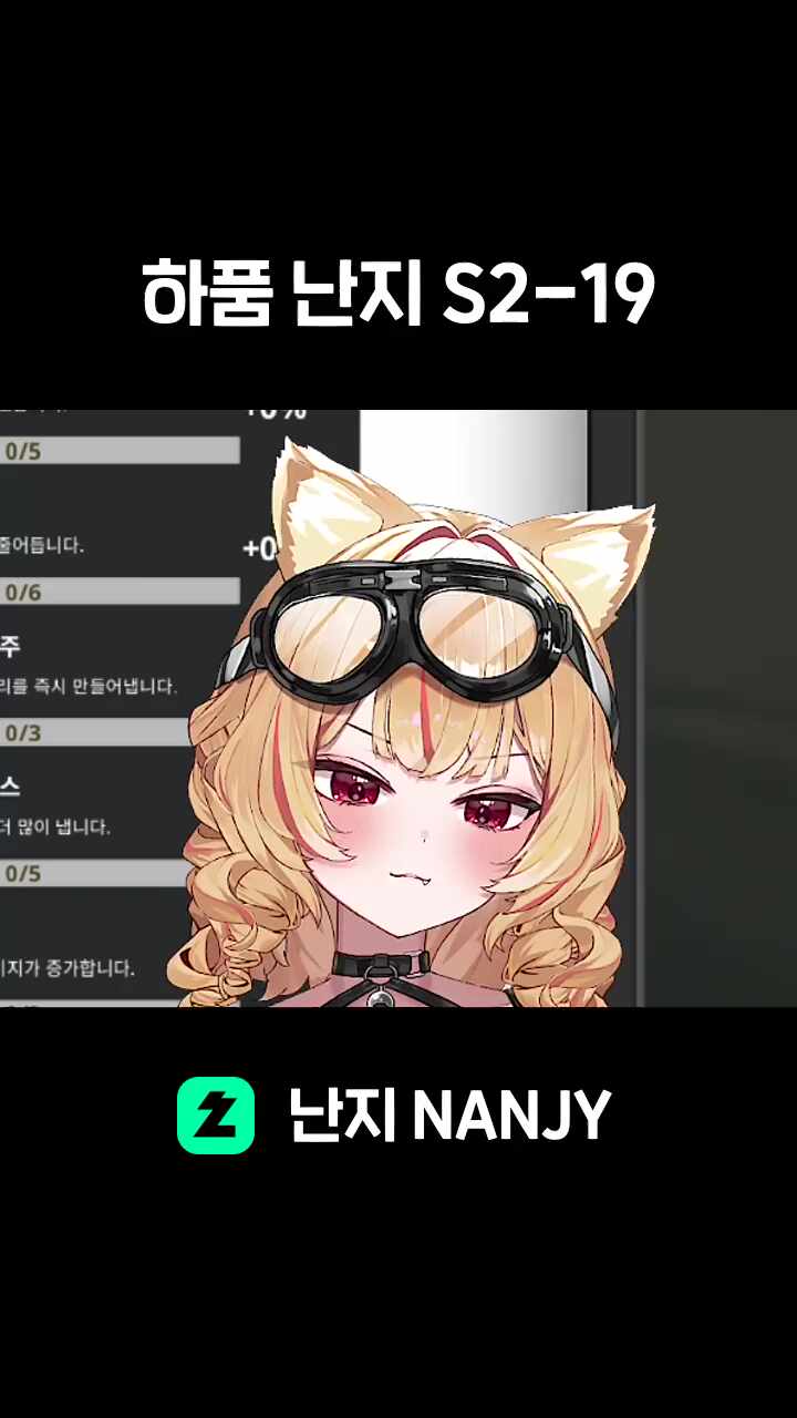 하품 난지 S2-19