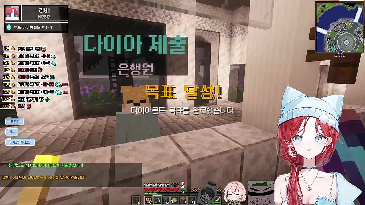 한강서버 다이아 목표 달성