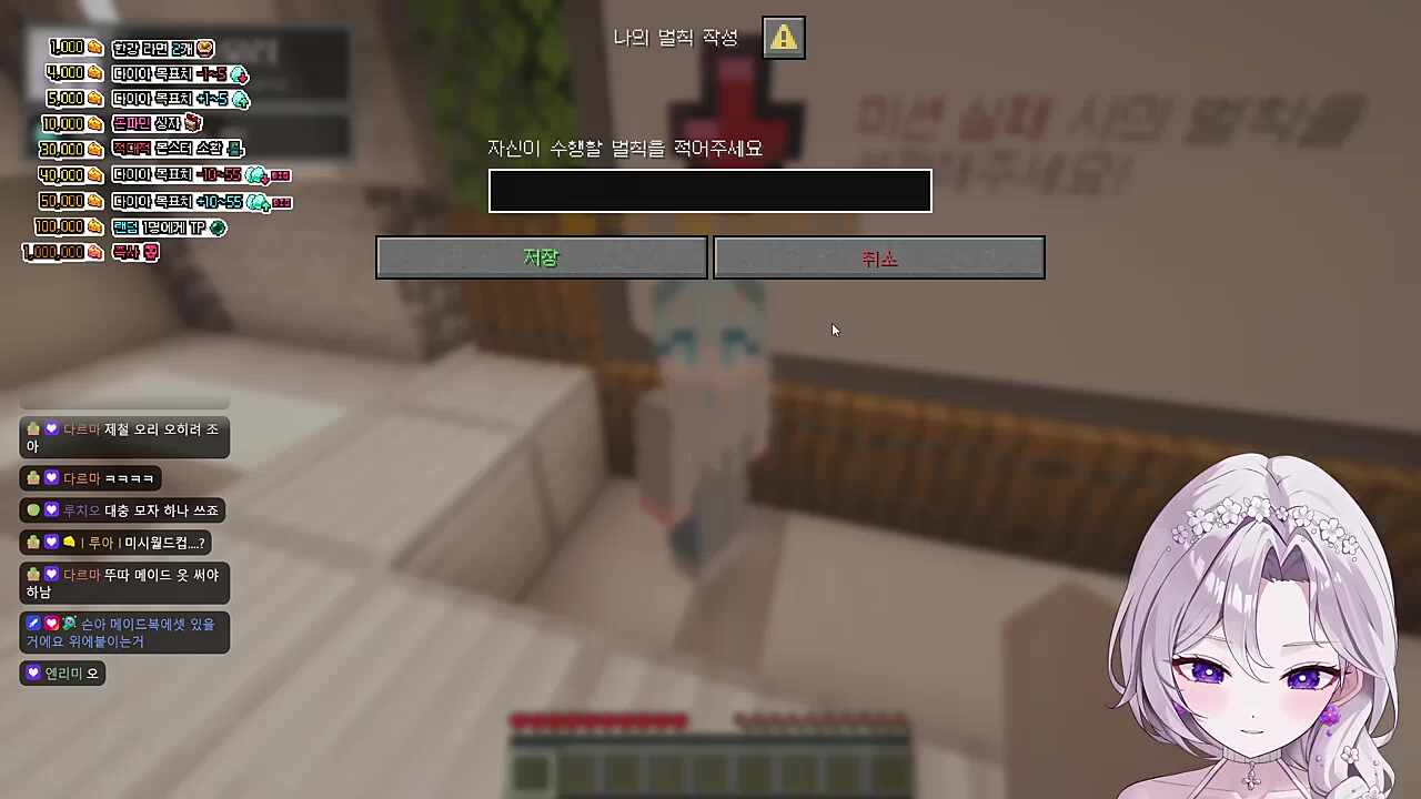 다이아서버 벌칙 정하기