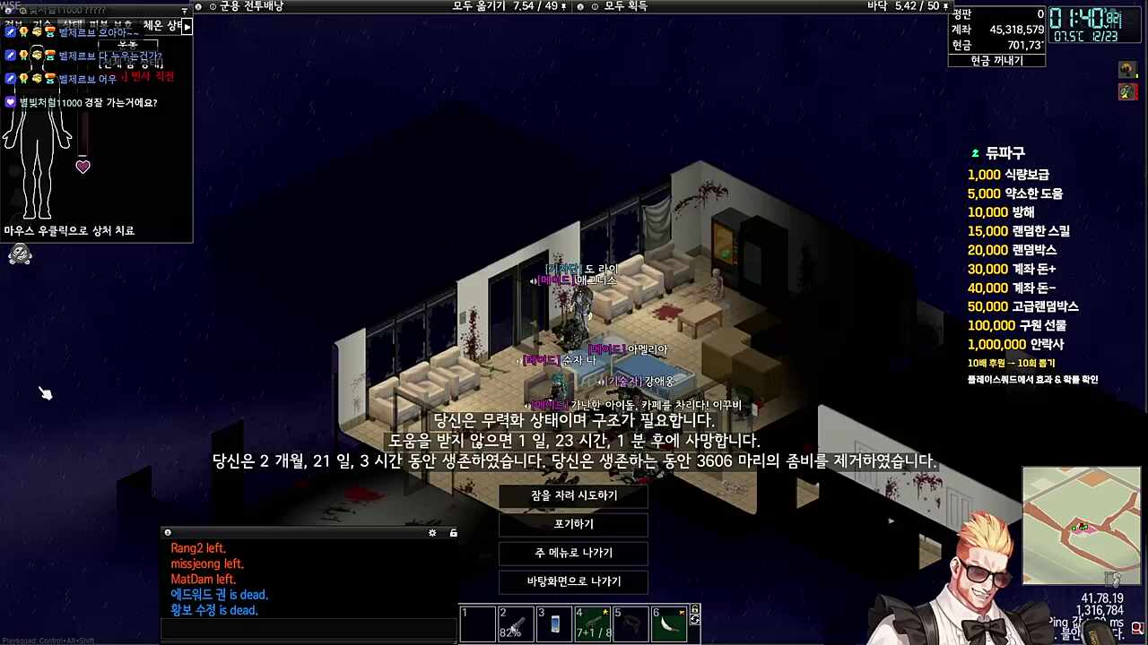 메이드 마피아 서사 종결편 25